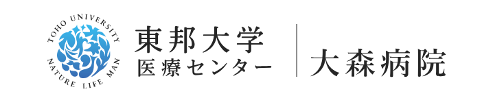 学校法人東邦大学 大森病院